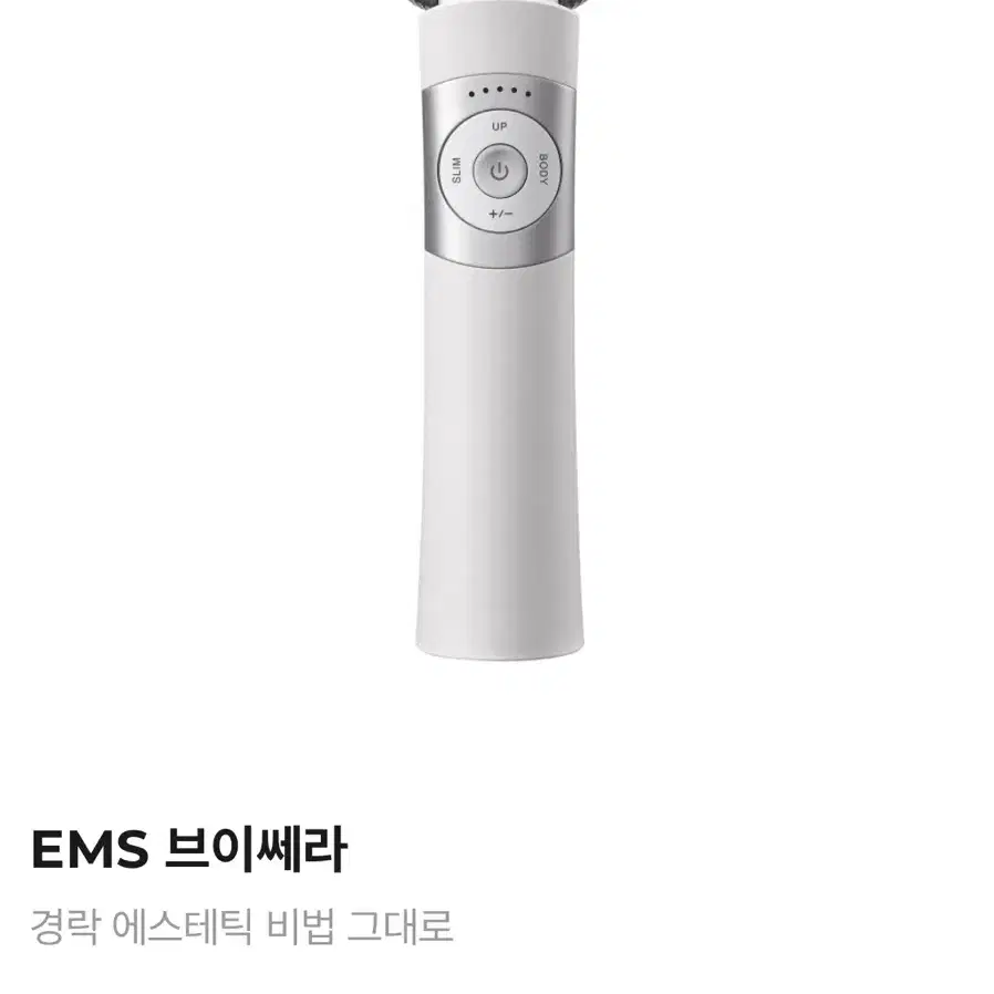 마미케어 ems 브이쎄라