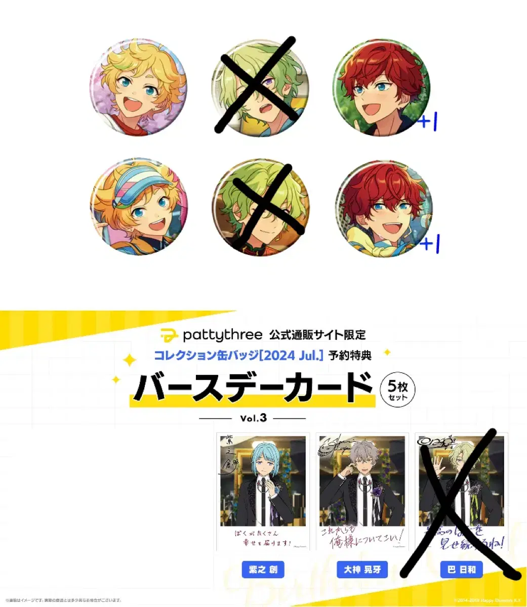 [Spot] Angsta 2024 Collection Can Badge Jul Casual Idol Gakjeon Gakfu