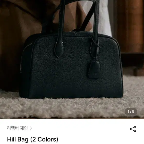 리멤버제인 hill bag