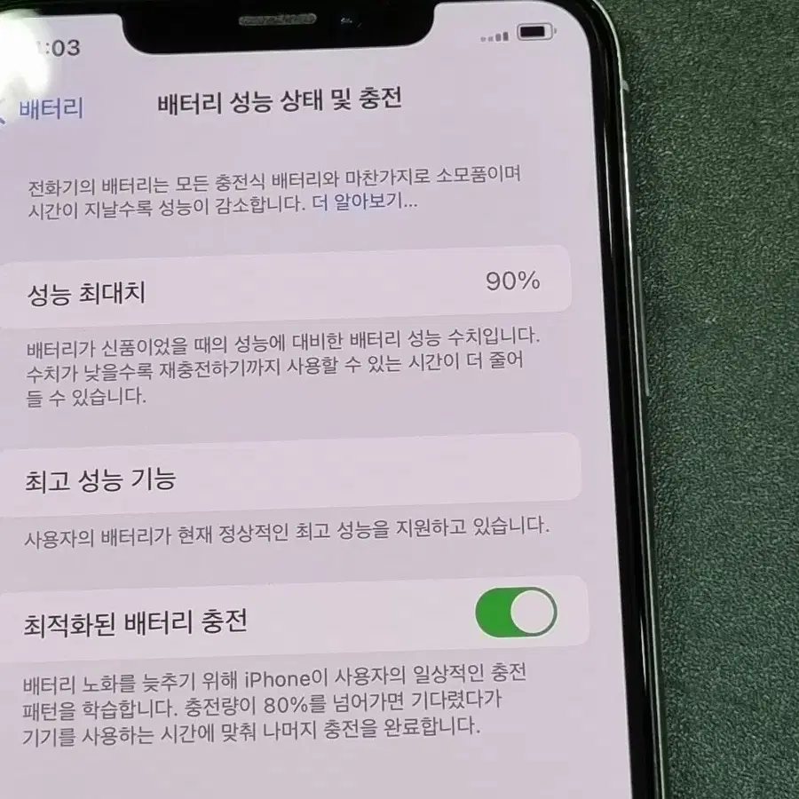 아이폰XsMax 256GB 실버 배터리 90%