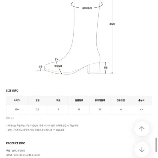 히니크 화이트 부츠 230 6cm