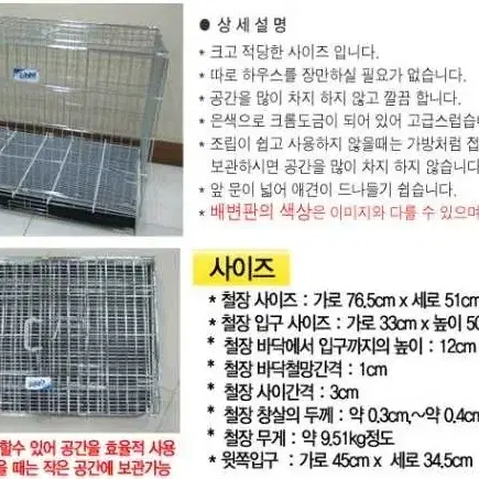 철창 반려견칸막이 실내 중형견팬스 대형 강아지철제울타리