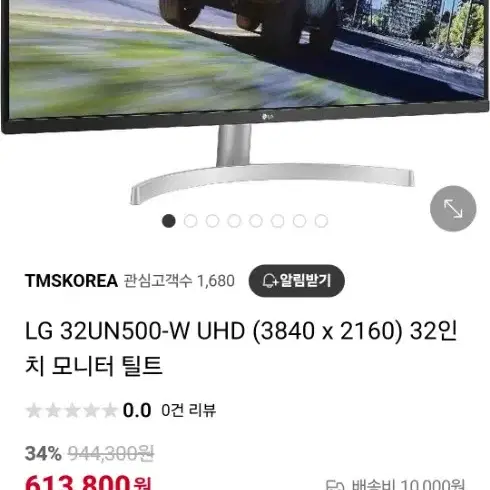 LG 모니터 32인치 UHD 새상품 판매합니다