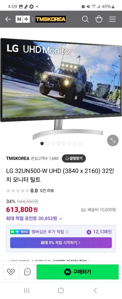 LG 모니터 32인치 UHD 새상품 판매합니다