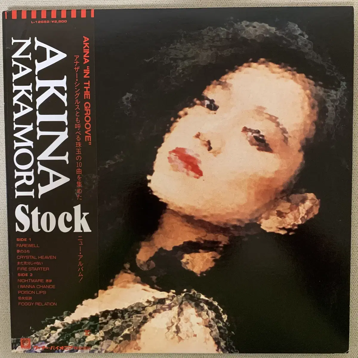 [JPOP] Akina Nakamori - Stock LP