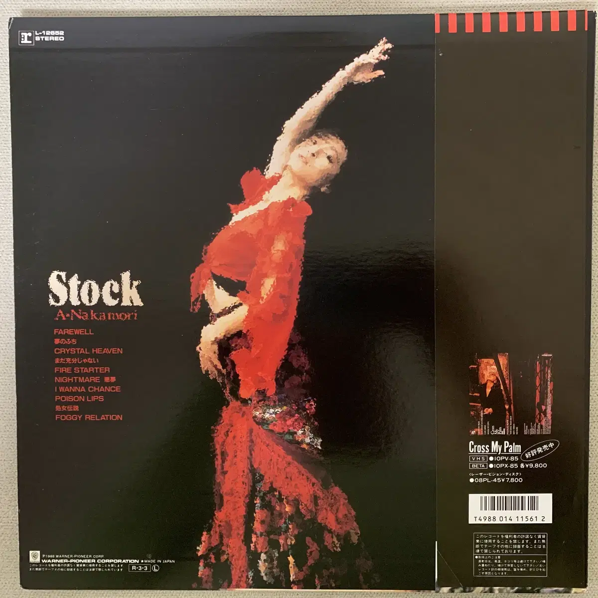 [JPOP] Akina Nakamori - Stock LP