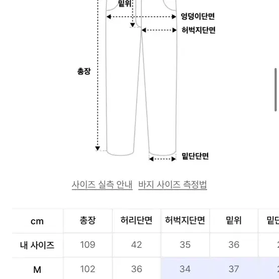 수아레 코듀로이 밴딩팬츠 크림베이지