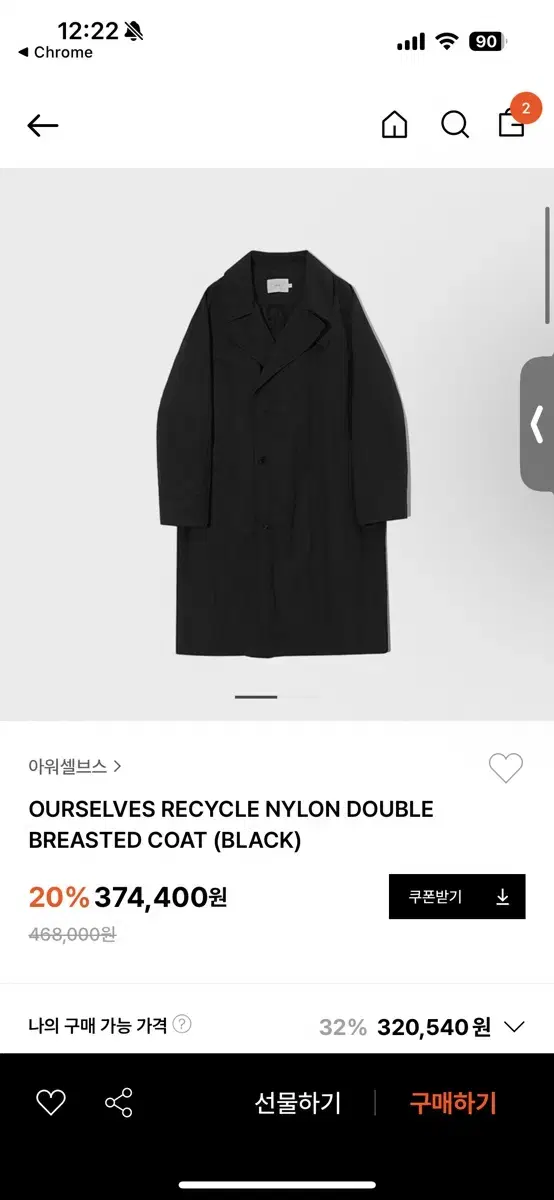 OurSelves Nylon Coat Black 1 size