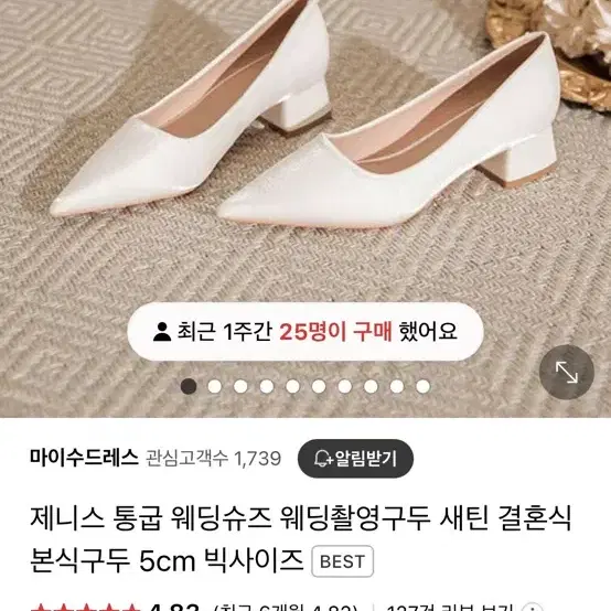 제니스 웨딩슈즈 통굽 4cm