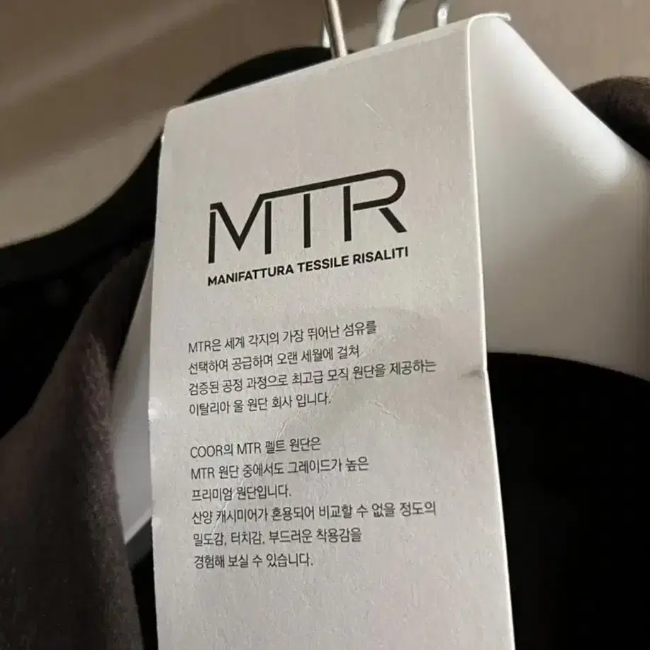 쿠어 mtr