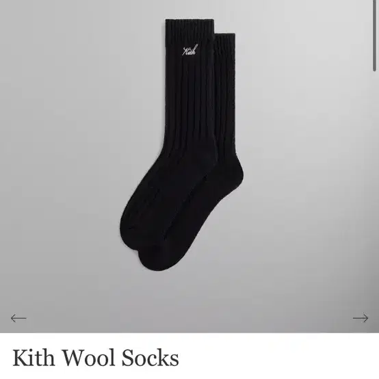 Kith 울양말