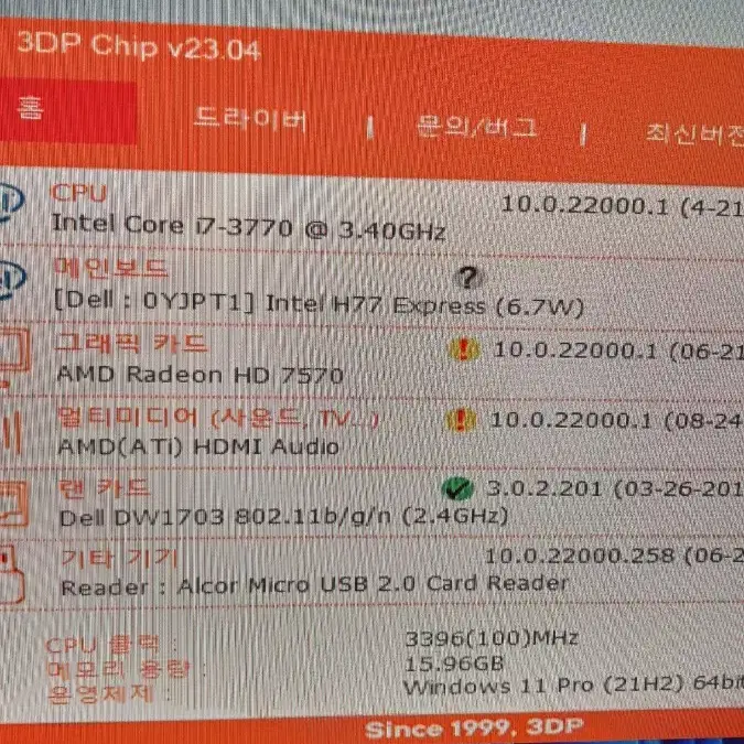 델 i7-3770 램16GSSD 128G 완제품팝니다.