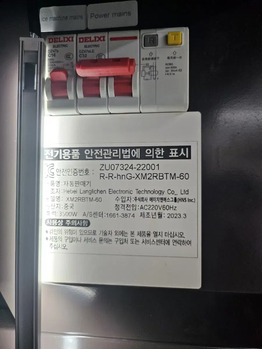 무인 커피머신 판매