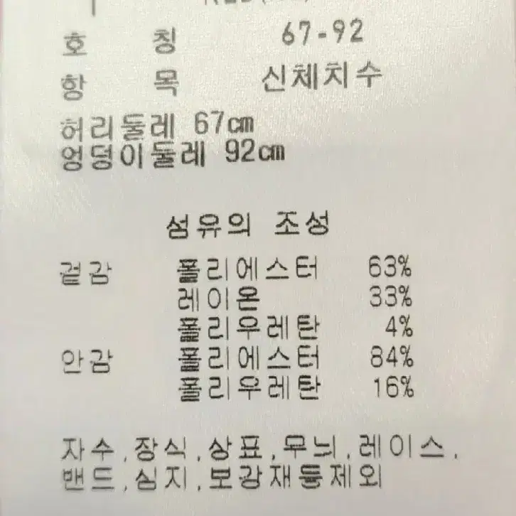 파리게이츠 골프치마 67 22년식