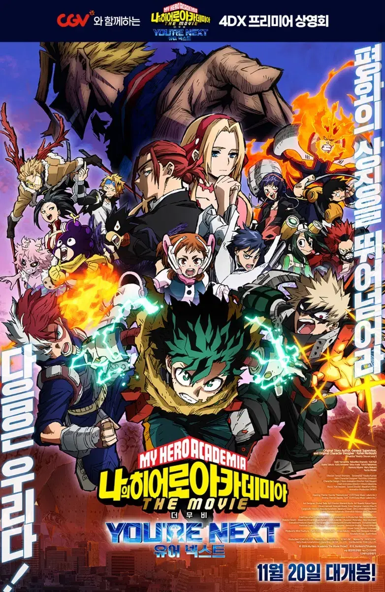 My Hero Academia CGV hologram postcard 5종세트 대리수령