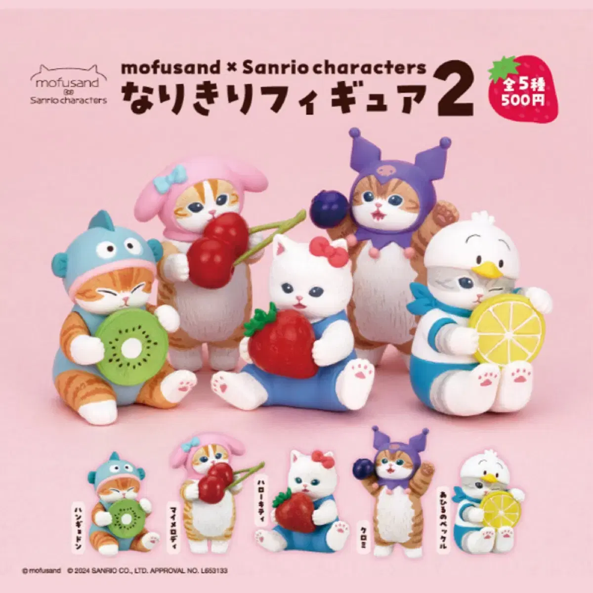 MorphsandxSanrio Figures for Sale