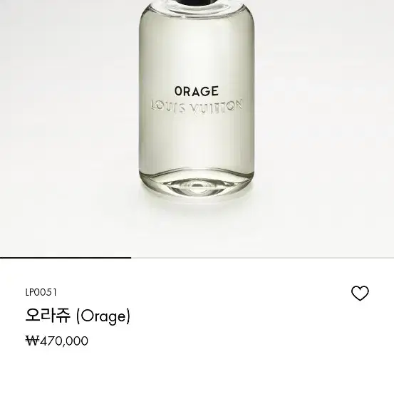 (미사용새상품)루이비통 orage 향수 EDP 100ml