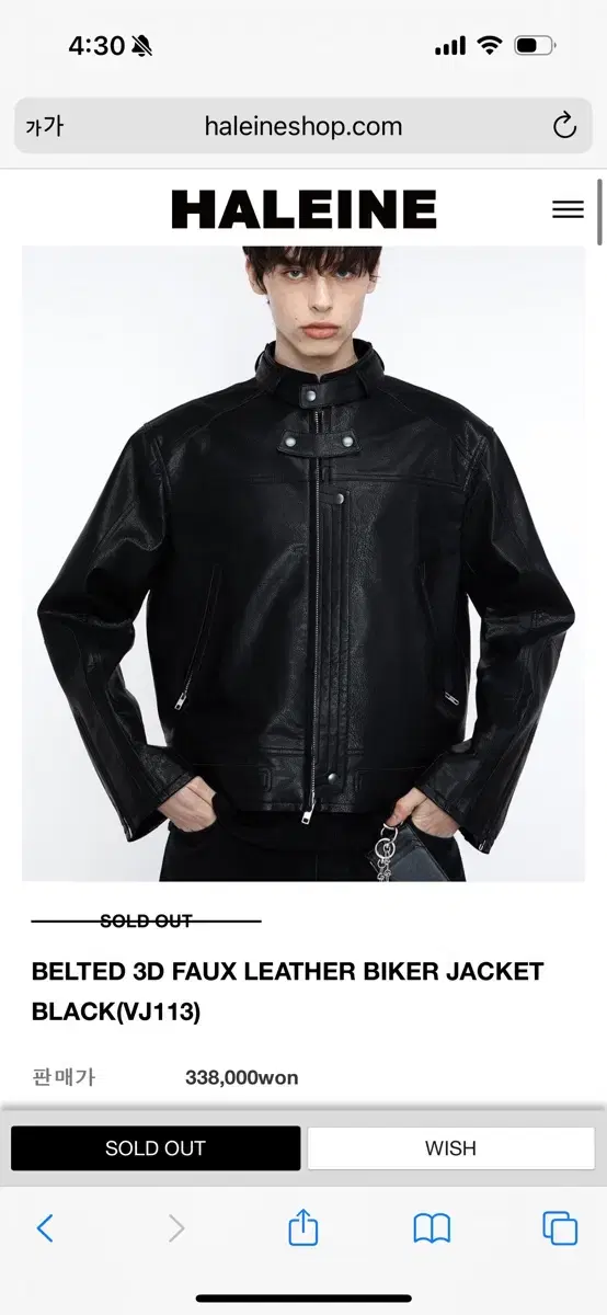 알렌느 BELTED 3D FAUX LEATHER BIKER JACKET