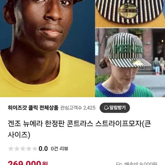 겐조(KENZO) 뉴에라 한정판 콘트라스 스트라이프 모자 깨끗해요(7 7