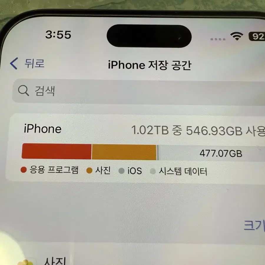 아이폰15프로맥스/1TB/애플케어가입