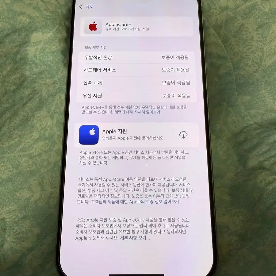 아이폰15프로맥스/1TB/애플케어가입