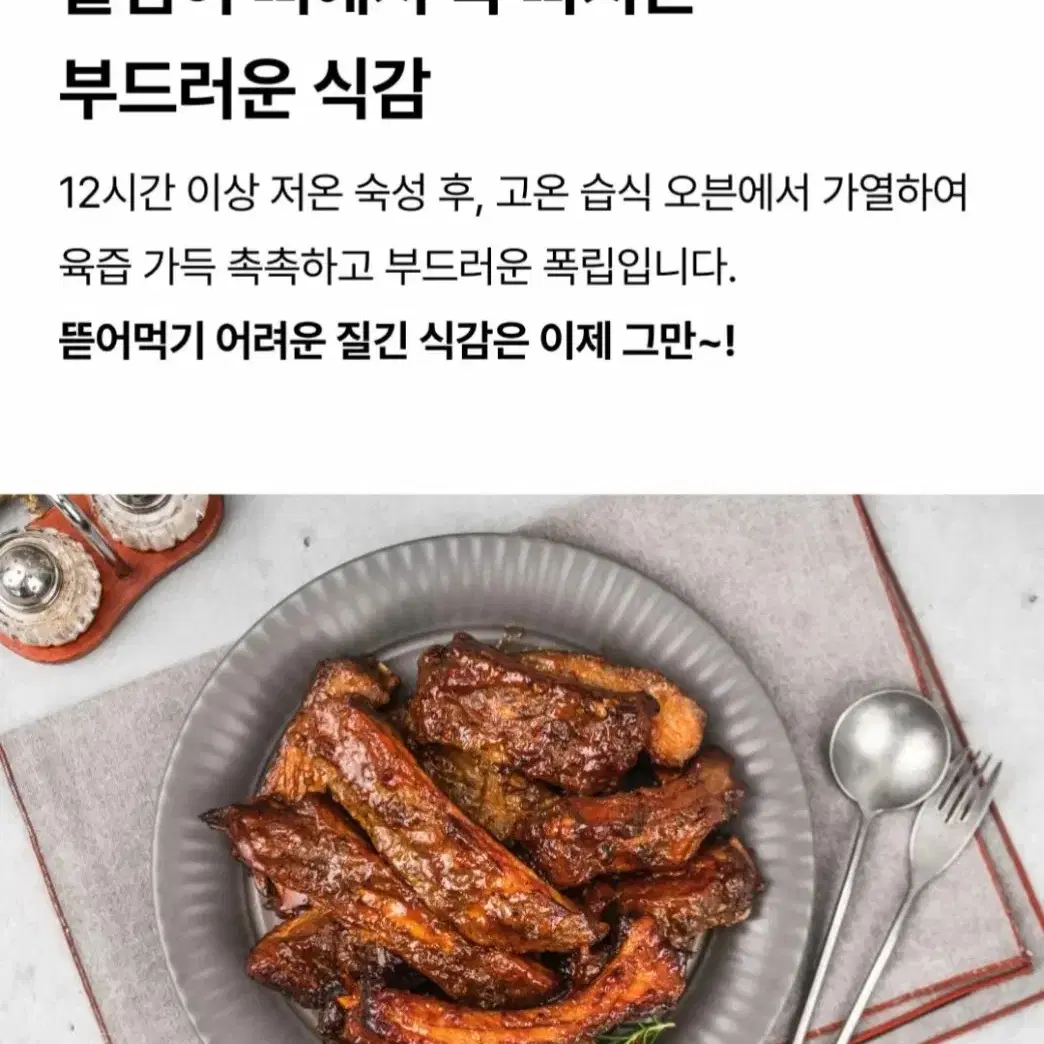 CJ제일제당 크레잇쏙빠지는 바베큐폭립 1KG 3~4인분