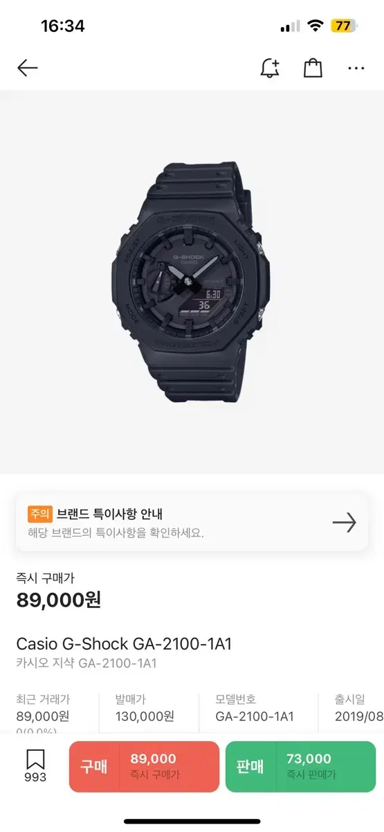 지샥 시계 Casio G-Shock GA-2100-1A1