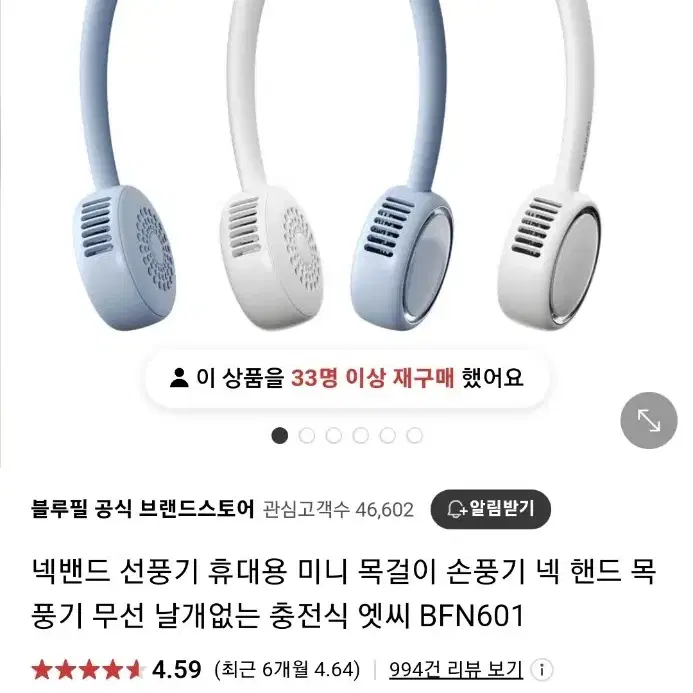 블루필 휴대용 넥밴드 선풍기 미니 목걸이 날개없는 동남아 여행 필수품