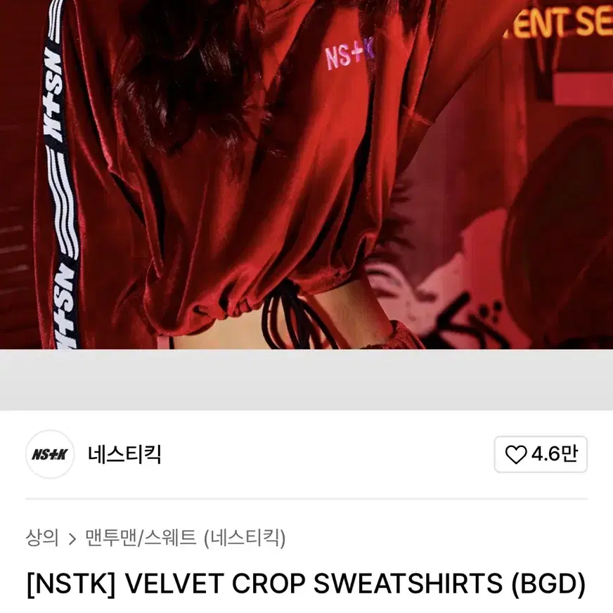 [NSTK] 네스티킥 VELVET CROP SWEATSHIRTS