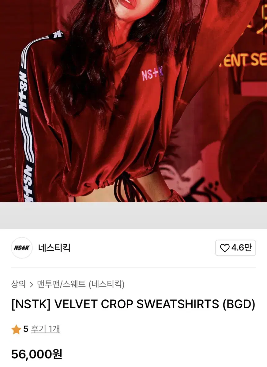 [NSTK] 네스티킥 VELVET CROP SWEATSHIRTS