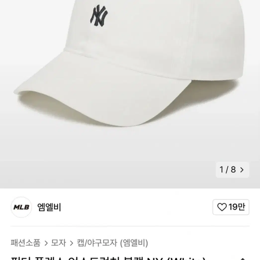 MLB 모자 필더 플렉스 언스트럭쳐 볼캡 NY (White)