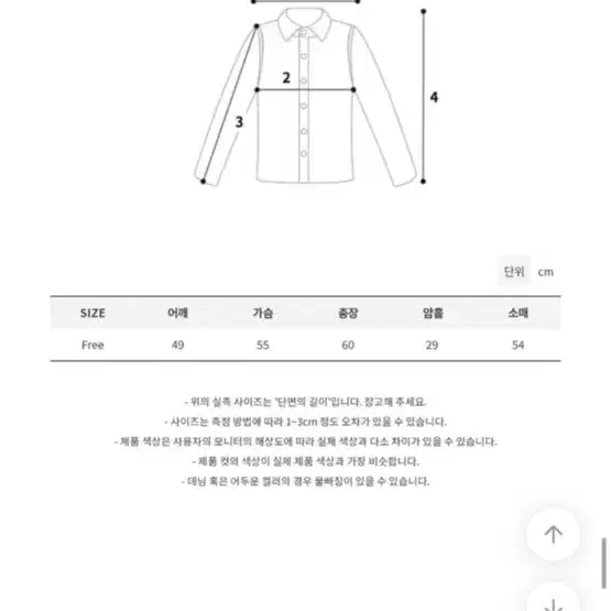 모래하우스 아일렛 니트