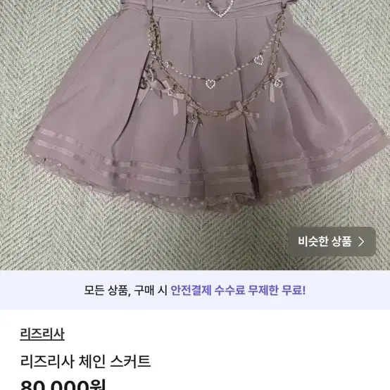 양산형 지뢰계 정리해요 리즈리사 mcm