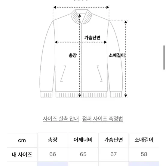 비터 레더자켓