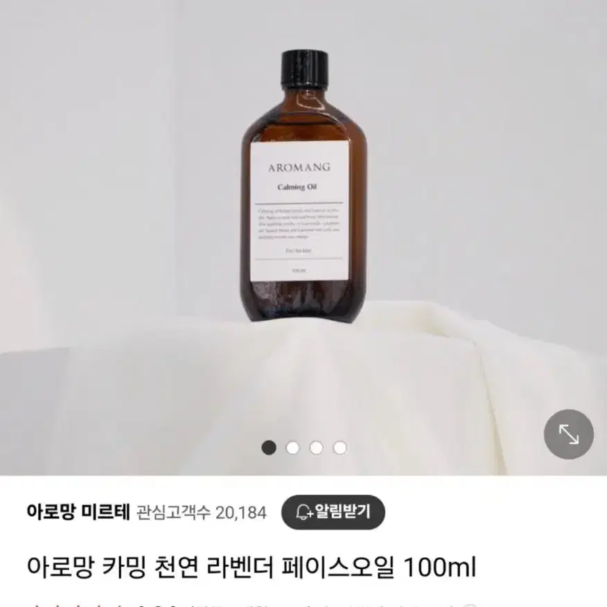 아로망 FM 괄사 + 카밍 오일 100ml