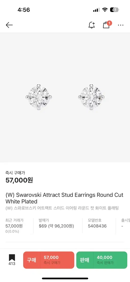 (W) Swarovski Attract Stud Earrings Roun