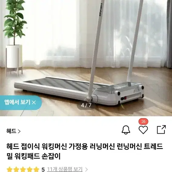 헤드워킹머신