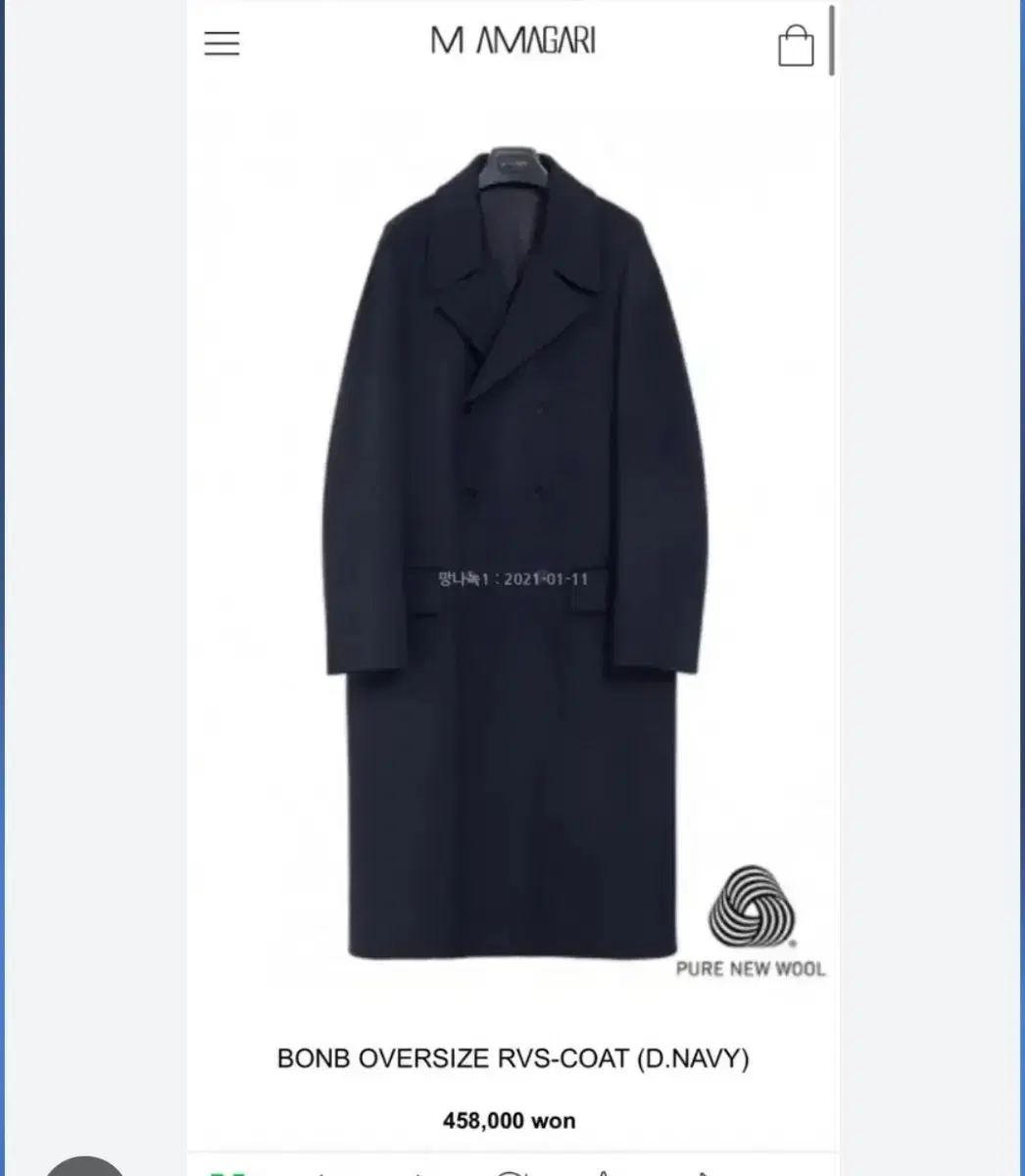 Mamagari Boned Coat Dark Navy 44