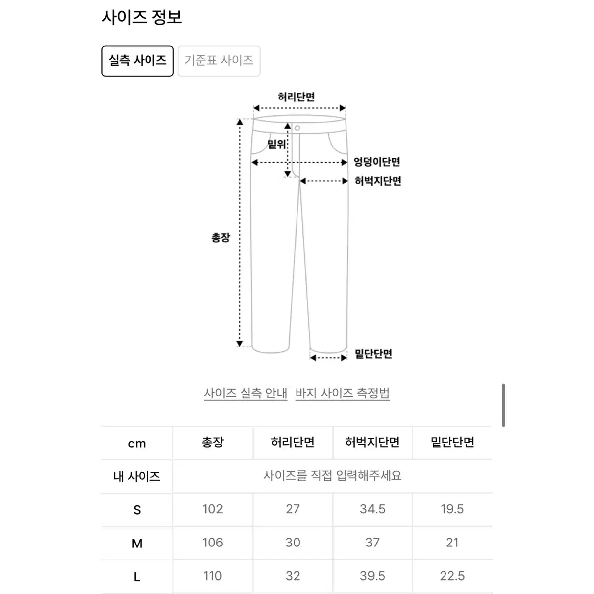 939 트레이닝/조거팬츠