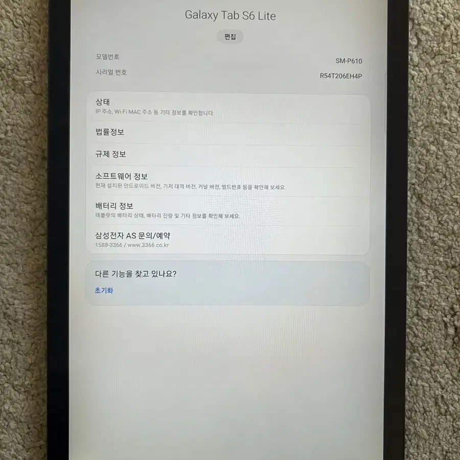 갤럭시 탭 s6 light SM-P610(Wi-Fi)
