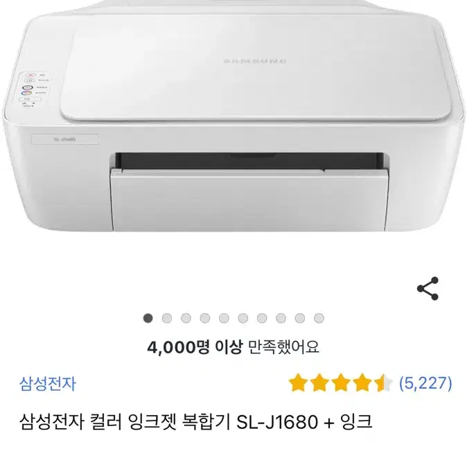 삼성전자 컬러 잉크젯 복합기 SL-J1680 + 잉크 새상품