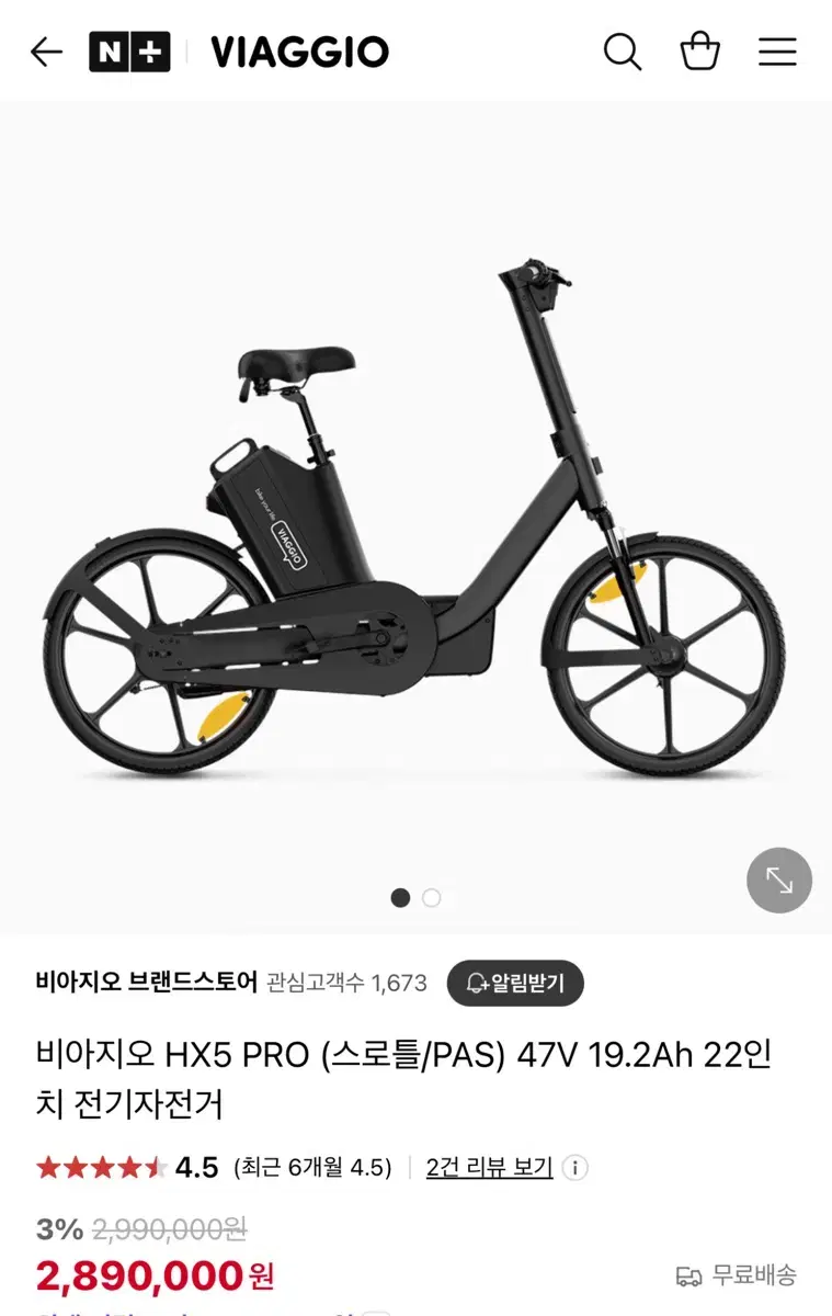 비아지오 HX5 PRO스로틀/PAS47V 19.2Ah 22인치 전기자전거