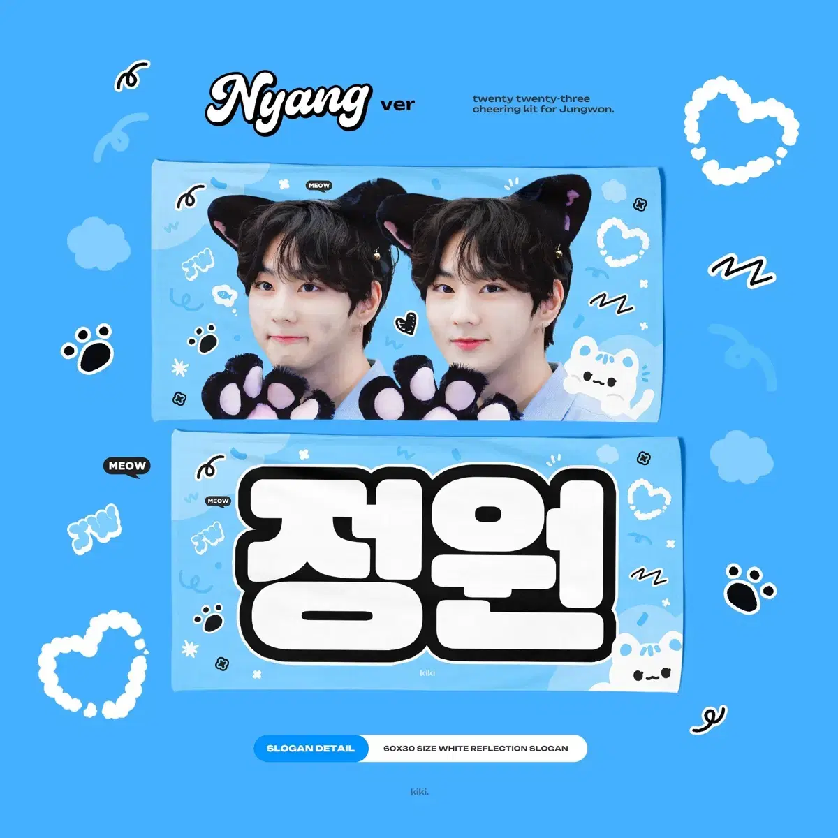 N-hyphen yang jungwon slogan