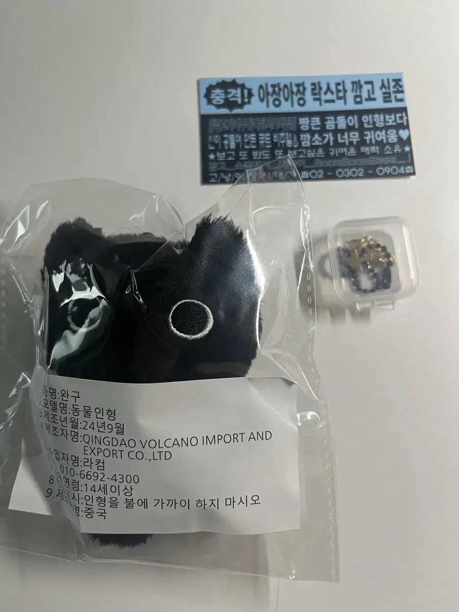 riize wonbin doll blinko + star necklace sealed wts