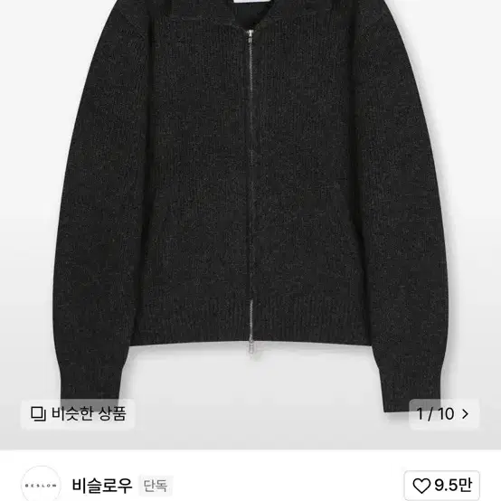 비슬로우 니트집업(Gray)SHETLAND WOOL ZIP-UP M