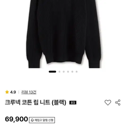 스테디에브리웨어 니트 2 블랙