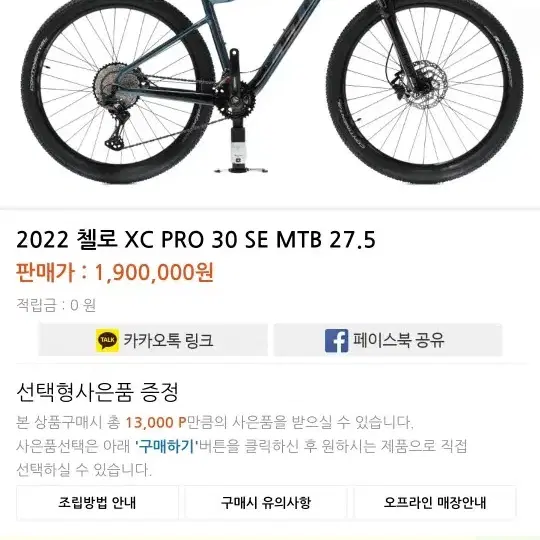 첼로카본 pro 30