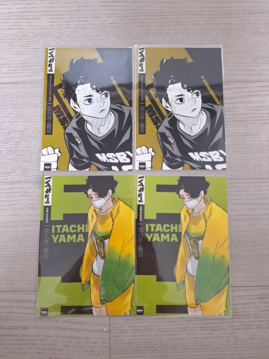 Haikyuu Sakusa Shibuya Jack Bromide