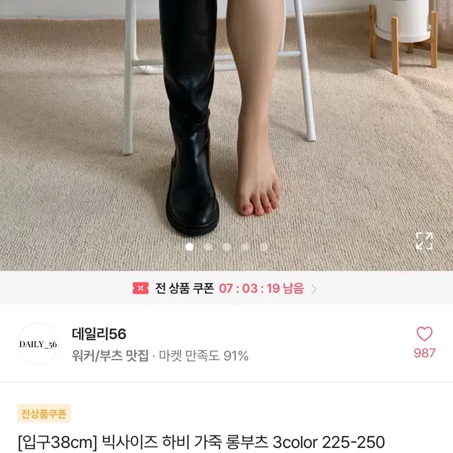 에이블리 가죽 롱 부츠 (블랙)