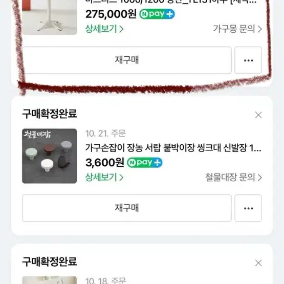 마드리드 주문제작 자작나무 화이트 원형테이블 6인식탁 1200 새것상태